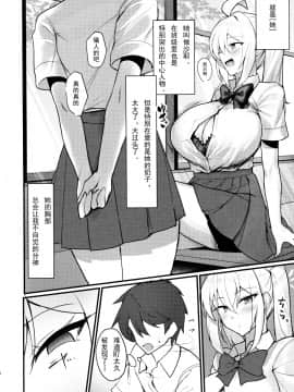 (C97) [きろめーとる (きろめ)] クラスの爆乳ギャルが気になって仕方ない! [中国翻訳]_IMG03