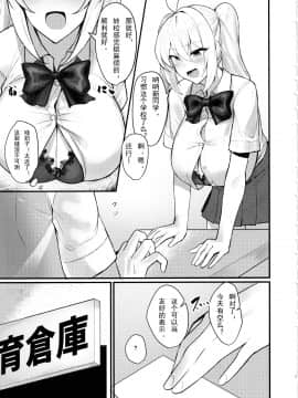 (C97) [きろめーとる (きろめ)] クラスの爆乳ギャルが気になって仕方ない! [中国翻訳]_IMG04