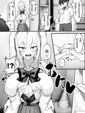 (C97) [きろめーとる (きろめ)] クラスの爆乳ギャルが気になって仕方ない! [中国翻訳]_IMG05