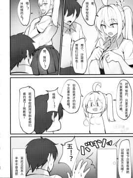 (C97) [きろめーとる (きろめ)] クラスの爆乳ギャルが気になって仕方ない! [中国翻訳]_IMG23