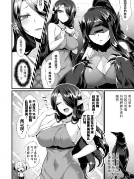 [魂神] 路地裏の秘密 ～魔女味比べ～ (コミックアンリアル 2020年4月号 Vol.84) [中国翻訳] [DL版]_148