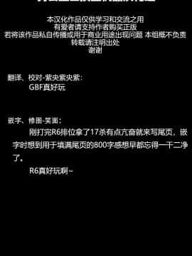 [Pribnow Box (Matsumotoke Goaiyou)] Love Steal (Princess Connect Re_Dive) [Chinese] [骑公主士摸鱼机翻][Digital]_27