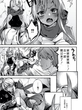 [しんどう] 人ならざるお嫁さま + 4Pリーフレット [中国翻訳]_101_P096