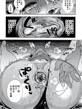 [しんどう] 人ならざるお嫁さま + 4Pリーフレット [中国翻訳]_134_P129