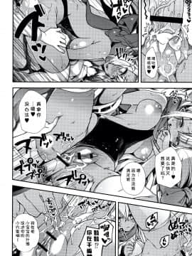 [しんどう] 人ならざるお嫁さま + 4Pリーフレット [中国翻訳]_140_P135