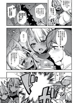 [しんどう] 人ならざるお嫁さま + 4Pリーフレット [中国翻訳]_141_P136