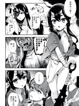 [しんどう] 人ならざるお嫁さま + 4Pリーフレット [中国翻訳]_142_P137