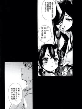 [しんどう] 人ならざるお嫁さま + 4Pリーフレット [中国翻訳]_143_P138