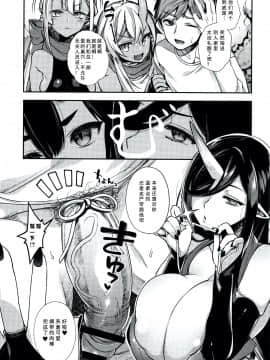 [しんどう] 人ならざるお嫁さま + 4Pリーフレット [中国翻訳]_146_P141