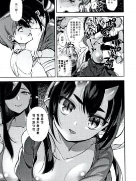 [しんどう] 人ならざるお嫁さま + 4Pリーフレット [中国翻訳]_150_P142