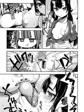 [しんどう] 人ならざるお嫁さま + 4Pリーフレット [中国翻訳]_156_P148