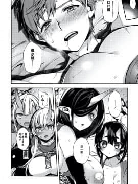 [しんどう] 人ならざるお嫁さま + 4Pリーフレット [中国翻訳]_159_P151