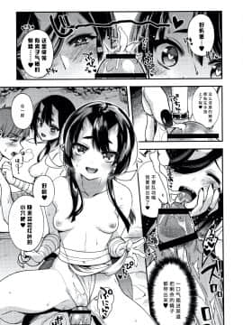 [しんどう] 人ならざるお嫁さま + 4Pリーフレット [中国翻訳]_162_P154