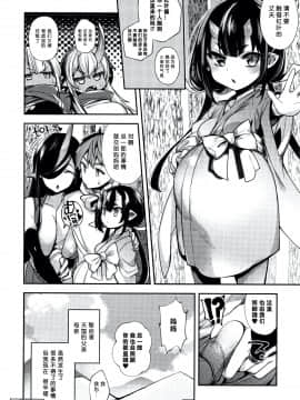 [しんどう] 人ならざるお嫁さま + 4Pリーフレット [中国翻訳]_169_P161