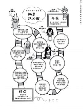 [しんどう] 人ならざるお嫁さま + 4Pリーフレット [中国翻訳]_170_P162