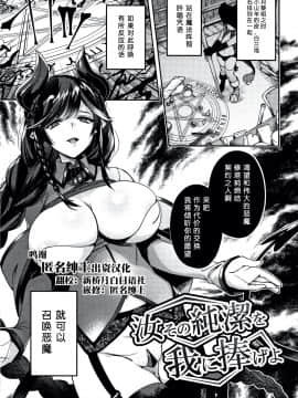 [しんどう] 人ならざるお嫁さま + 4Pリーフレット [中国翻訳]_172_P164