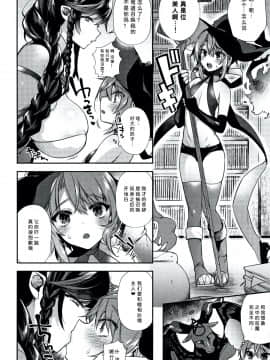 [しんどう] 人ならざるお嫁さま + 4Pリーフレット [中国翻訳]_173_P165
