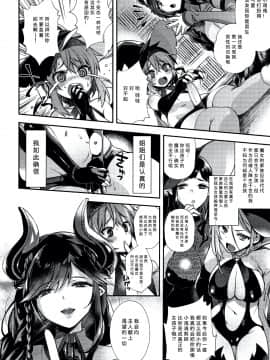 [しんどう] 人ならざるお嫁さま + 4Pリーフレット [中国翻訳]_175_P167