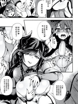 [しんどう] 人ならざるお嫁さま + 4Pリーフレット [中国翻訳]_176_P168