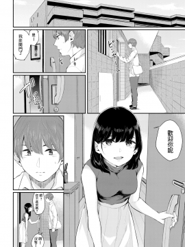 ヤマダユウヤ   白日  COMIC BAVEL 2019-11   中文翻譯_244