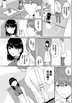 ヤマダユウヤ   白日  COMIC BAVEL 2019-11   中文翻譯_245