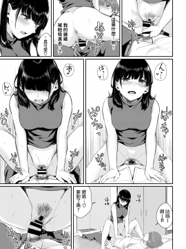 ヤマダユウヤ   白日  COMIC BAVEL 2019-11   中文翻譯_255