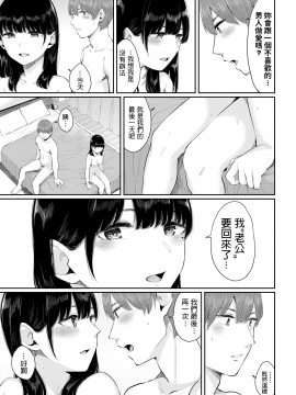 ヤマダユウヤ   白日  COMIC BAVEL 2019-11   中文翻譯_259
