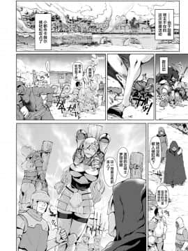 [佐藤想次] 白薔薇の騎士ローリアナ (コミックアンリアル 2017年12月号 Vol.70) [中国翻訳] [DL版]_03__0273