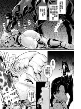 [佐藤想次] 白薔薇の騎士ローリアナ (コミックアンリアル 2017年12月号 Vol.70) [中国翻訳] [DL版]_20__0290