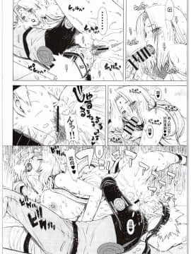 [クロノ・メール (刻江尋人)] ラブいちゃ忍道 (NARUTO -ナルト-) [新桥月白日语社]_14
