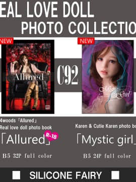 [Silicone Fairy] リアルラブドール写真展～真新しき愛の影_071