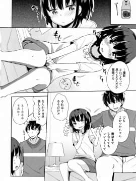 [冬野みかん] はつじょう がーるず + イラストカード_163