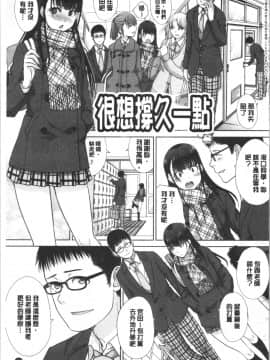 [4K漢化組][板場広し] メスガオ (発情表情)_175