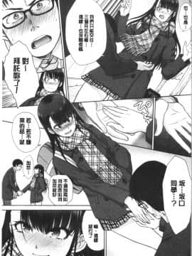 [4K漢化組][板場広し] メスガオ (発情表情)_177