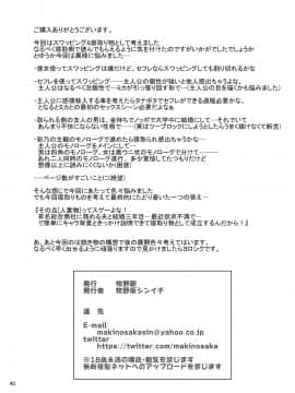 [牧野駅 (牧野坂シンイチ)] セックスフレンド [中国翻訳] [DL版]_39_00000039