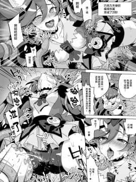 [夢茶会 (むちゃ)] JKキュアVSエロトラップダンジョン (キラキラ☆プリキュアアラモード) [中国翻訳] [DL版]_008