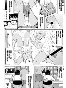 [一本杭] サボりギャルの清水さんと部屋でセックスした (COMIC ペンギンクラブ 2020年4月号) [中国翻訳] [DL版]_02