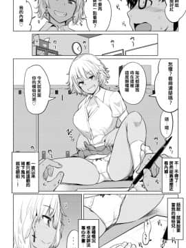 [一本杭] サボりギャルの清水さんと部屋でセックスした (COMIC ペンギンクラブ 2020年4月号) [中国翻訳] [DL版]_04