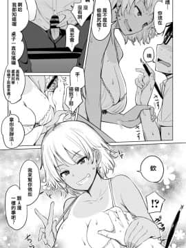 [一本杭] サボりギャルの清水さんと部屋でセックスした (COMIC ペンギンクラブ 2020年4月号) [中国翻訳] [DL版]_07