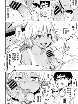 [一本杭] サボりギャルの清水さんと部屋でセックスした (COMIC ペンギンクラブ 2020年4月号) [中国翻訳] [DL版]_08