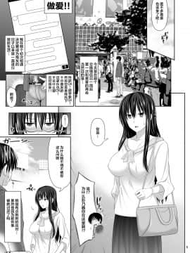 [牧野駅 (牧野坂シンイチ)] セックスフレンド2 [中国翻訳] [DL版]_05_00000005