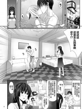 [牧野駅 (牧野坂シンイチ)] セックスフレンド2 [中国翻訳] [DL版]_08_00000008