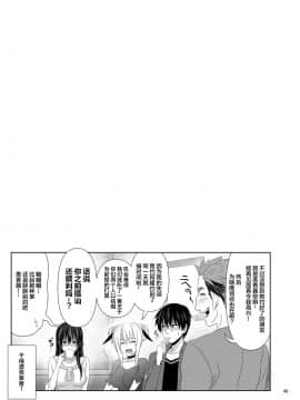 [牧野駅 (牧野坂シンイチ)] セックスフレンド2 [中国翻訳] [DL版]_49_00000049