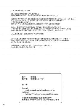 [牧野駅 (牧野坂シンイチ)] セックスフレンド2 [中国翻訳] [DL版]_50_00000050