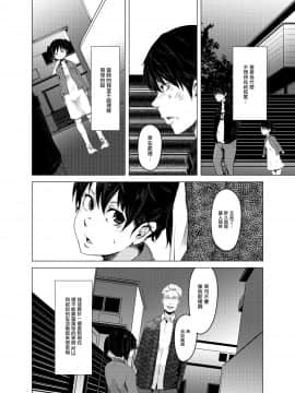 [いそふら (ポリウレたん)] 青い煙 上巻 [中国翻訳] [DL版]_004