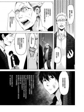 [いそふら (ポリウレたん)] 青い煙 上巻 [中国翻訳] [DL版]_009