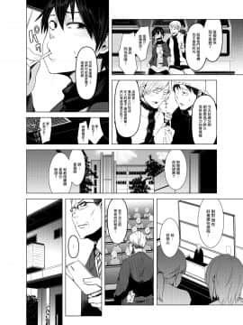 [いそふら (ポリウレたん)] 青い煙 上巻 [中国翻訳] [DL版]_022