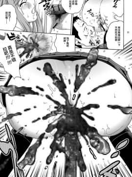 [不咕鸟汉化组] [COOL BRAIN (木谷さい)] ジョクスカ [DL版]_020