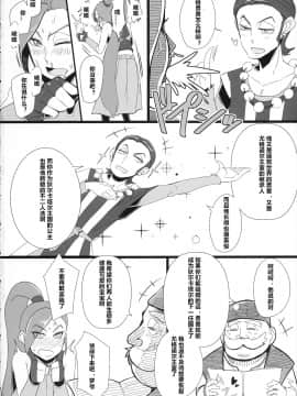 [村长个人汉化] (C93) [A・S・Gグループ (みそのう)] 妖魔軍王閣下の凄腕ディーラー (ドラゴンクエストXI)_004