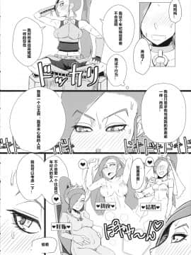 [村长个人汉化] (C93) [A・S・Gグループ (みそのう)] 妖魔軍王閣下の凄腕ディーラー (ドラゴンクエストXI)_006